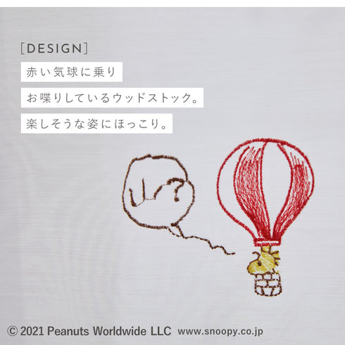 ピーナッツ バルーントリップ 100×176cm.|s5
